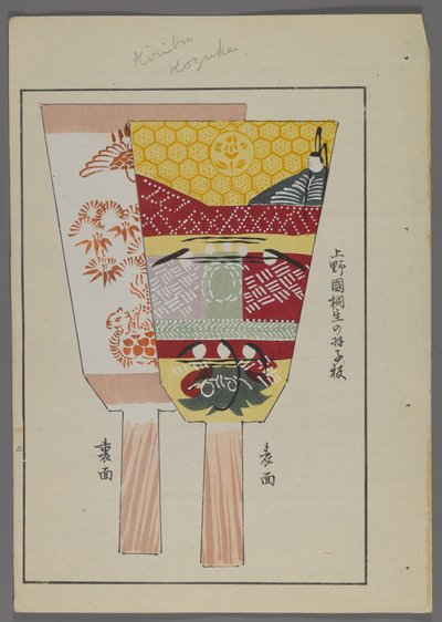 Japanische Spielzeuge, aus Unai no tomo (Ein Kinderfreund) von Shimizu Seifu, 1891-1923. Hanetsuki-Schläger mit geometrischen Designs. von Shimizu Seifu